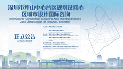 Call for Entries:  International Consultation on Central Area Planning and Core Zone Urban Design for Pingshan, Shenzhen